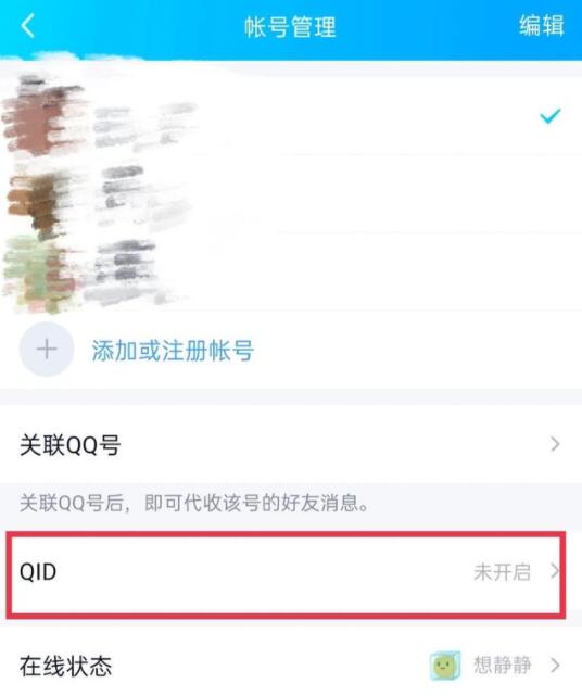 QQ推出了新玩法QID，独一无二的身份卡