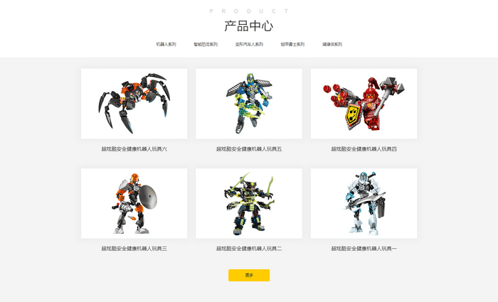 动漫玩具设计公司自适应织梦网站模板