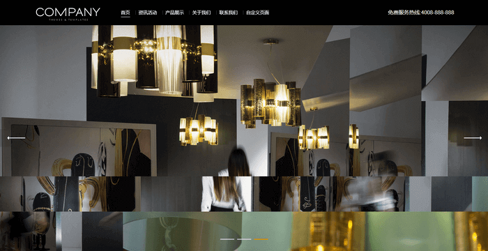 灯饰设计/室内照明灯具免费织梦网站模板