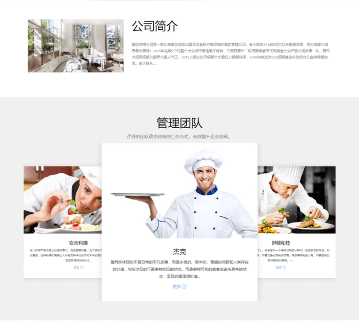 料理品牌招商加盟美观自适应织梦网站模板