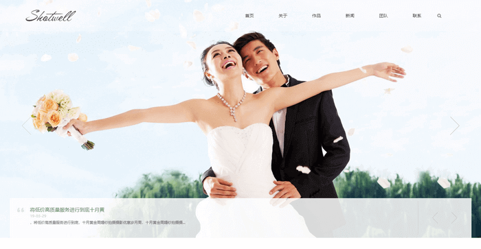 婚礼策划婚庆公司漂亮织梦网站模板