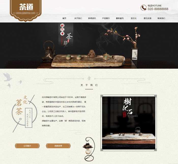 紫砂茶杯功夫茶具销售织梦网站模板pc样式