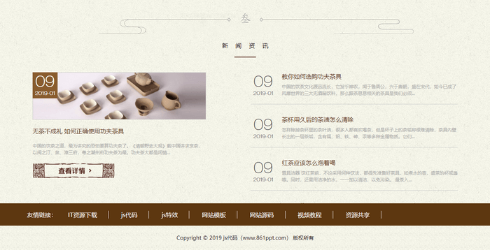 紫砂茶杯功夫茶具销售织梦网站模板pc样式