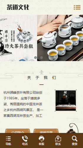 紫砂茶杯功夫茶具销售织梦网站模板手机端样式