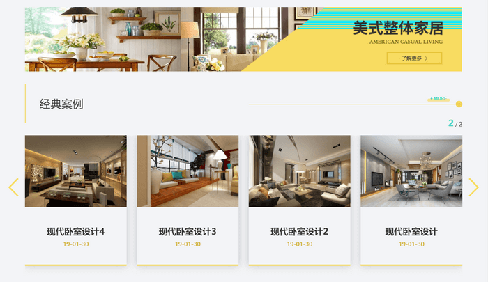 房屋别墅精装修设计公司网站模板样式