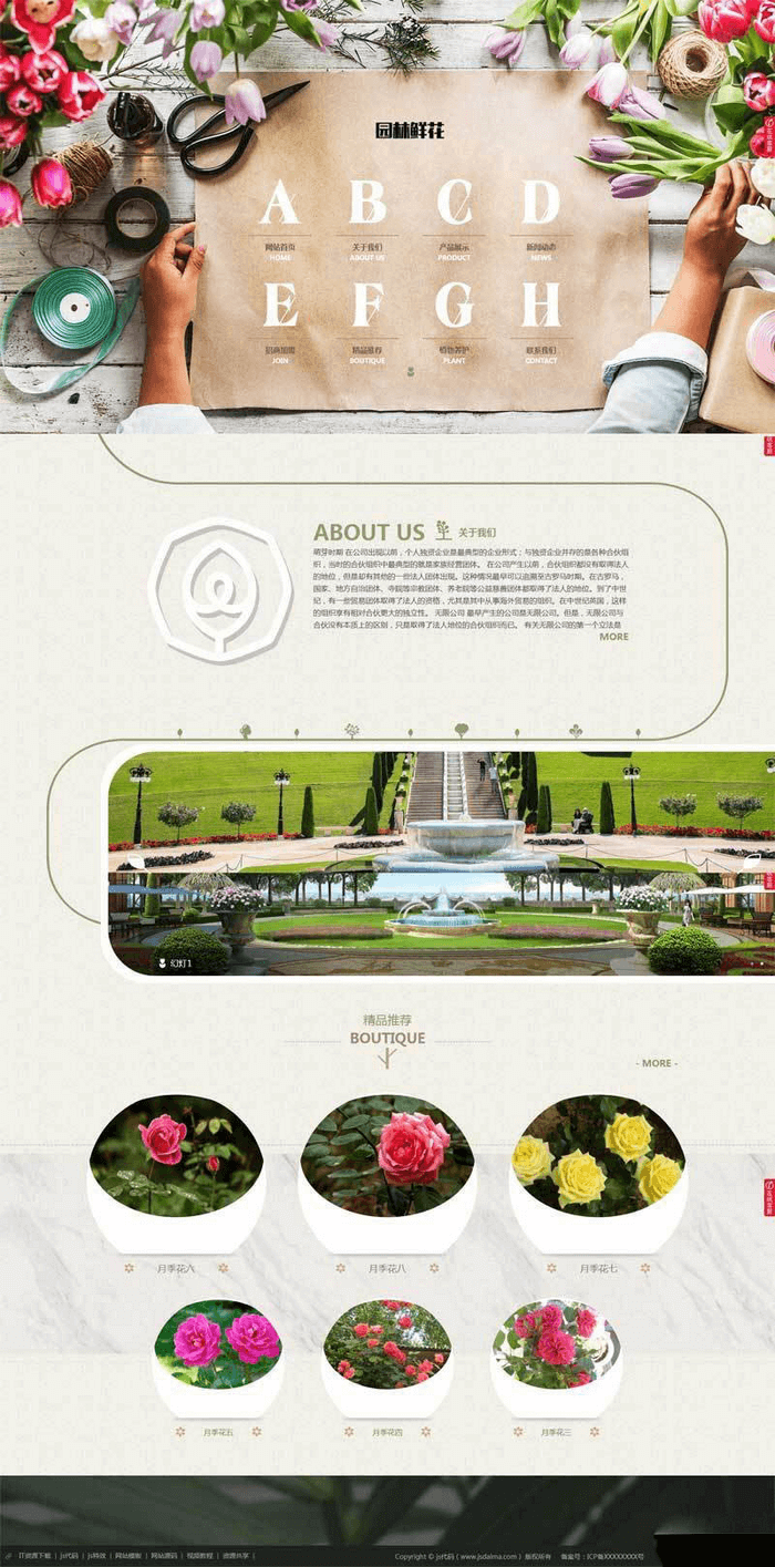 鲜花花卉种殖栽培漂亮织梦网站模板