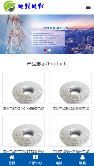 电线电缆制造工厂网站织梦模板