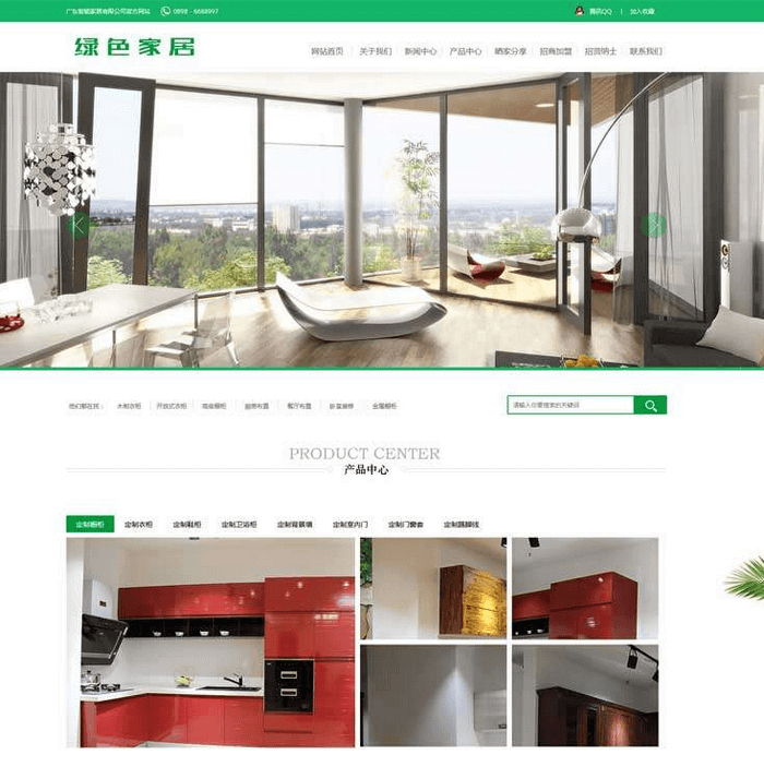 无甲醛绿色家具生产厂家网站dedecms模板