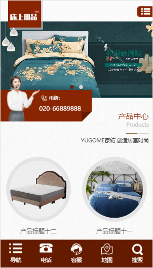 床单被褥床上用品美观网站织梦模板