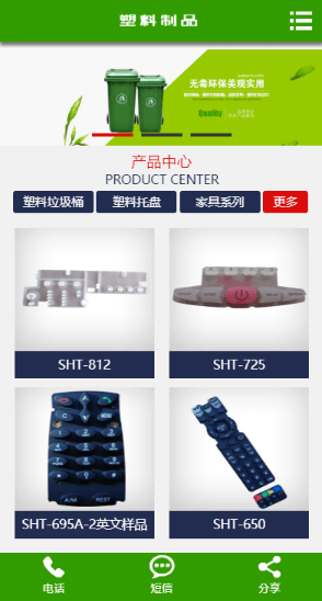 塑料塑胶制品生产公司网站织梦模板