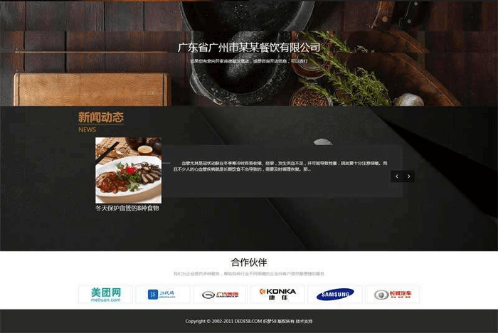 黑色大气中式茶餐厅官网建站织梦模板